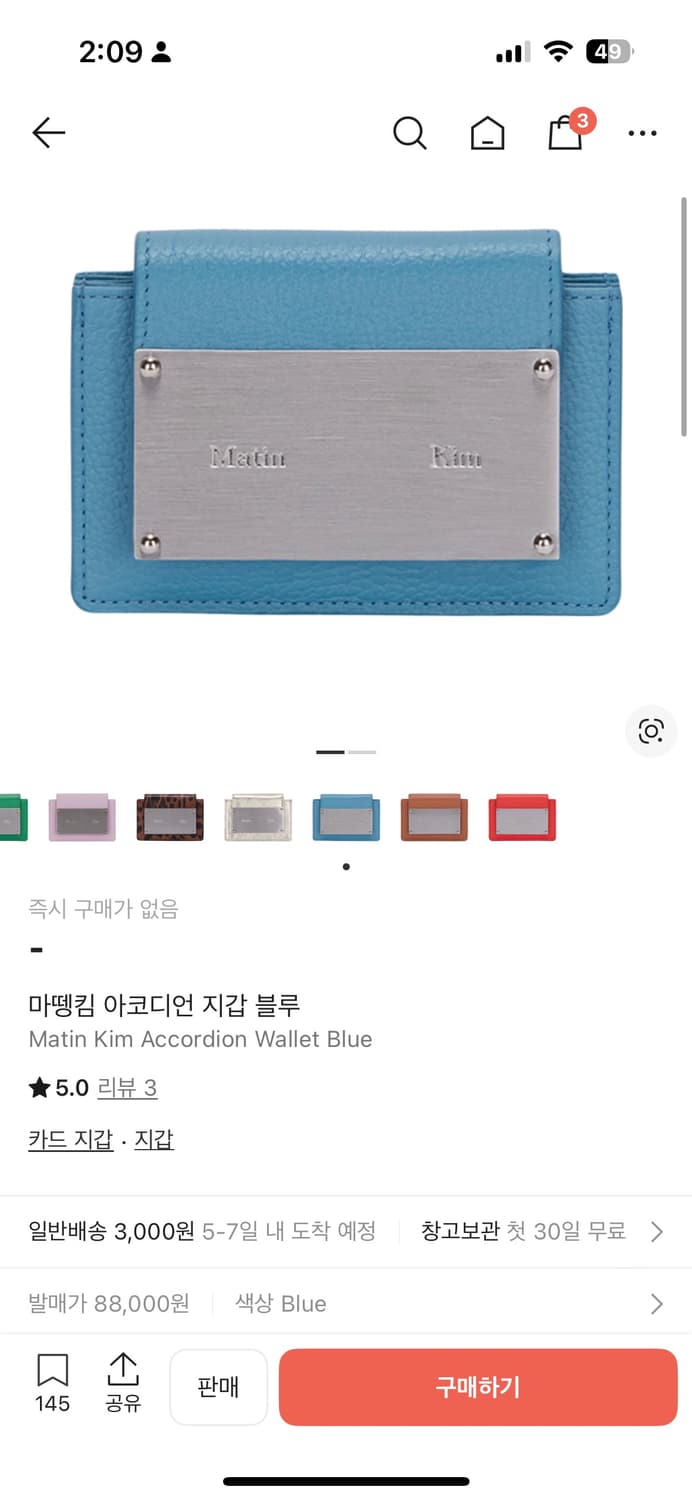 마땡킴 아코디언 지갑 블루  상품이미지1