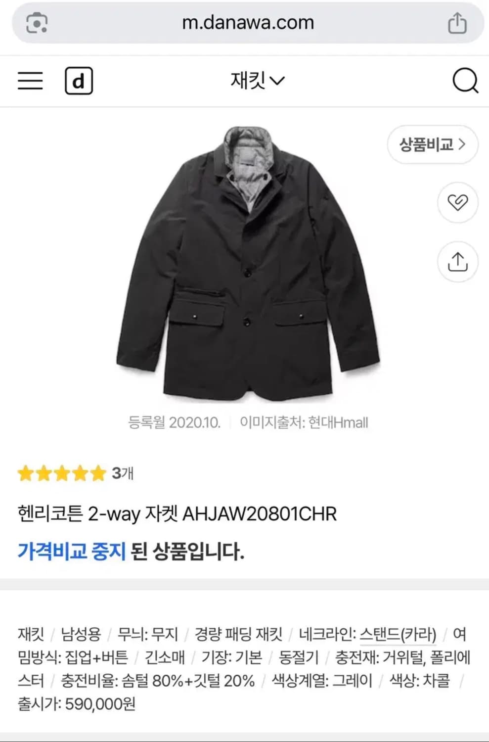 코오롱 헨리 코튼 2way자켓 차콜 100 상품이미지1