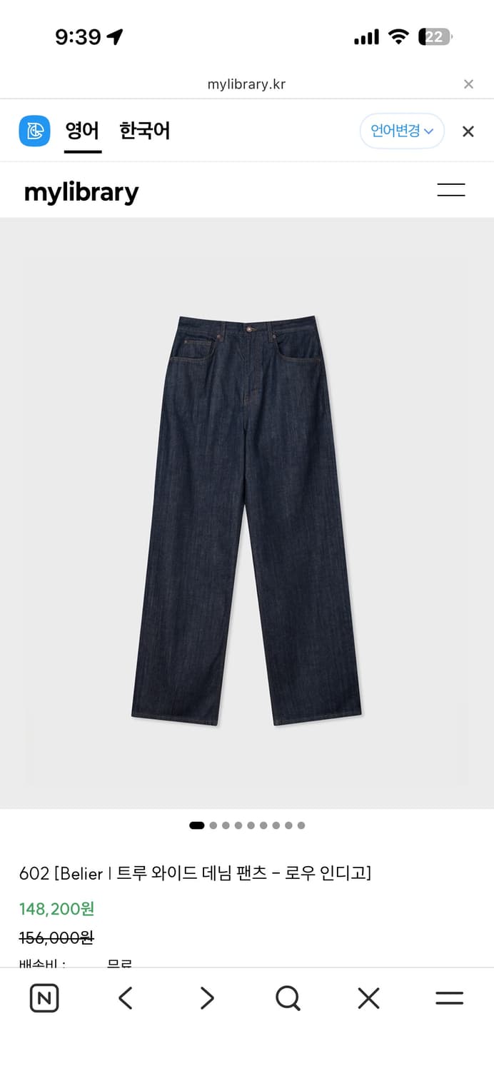 마이라이브러리 602 [Belier | 트루 와이드 데님 팬츠 - 로우  상품이미지1