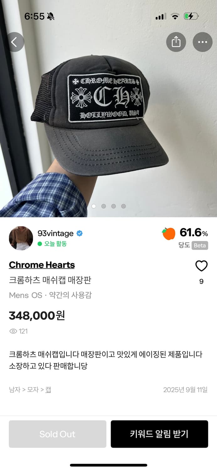 크롬하츠 매쉬캡 매장판 상품이미지2