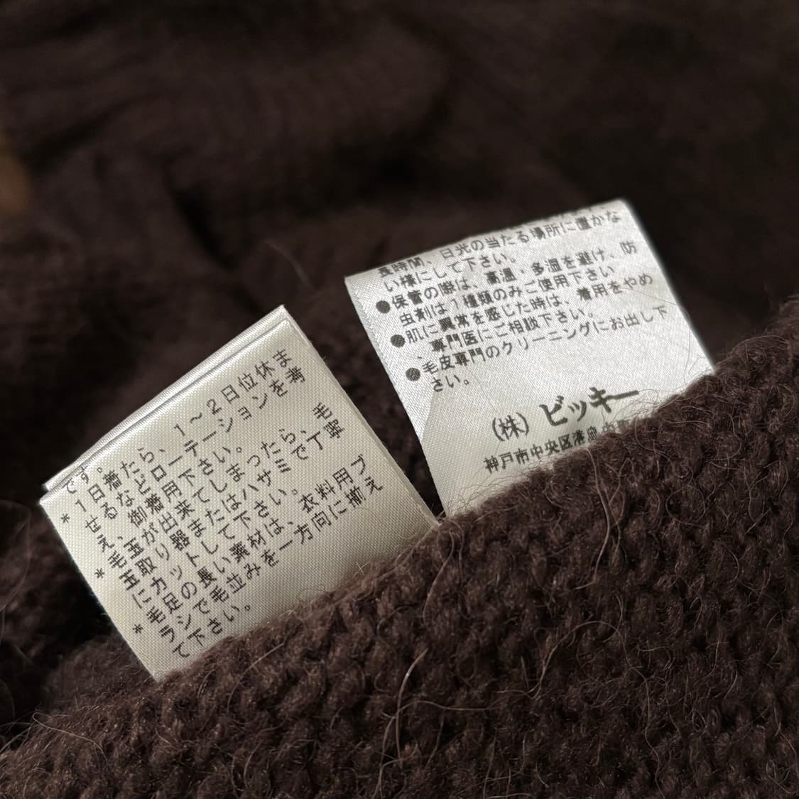 일본빈티지 모리걸 모리룩 브라운 케이프 퍼 아우터 상품이미지8