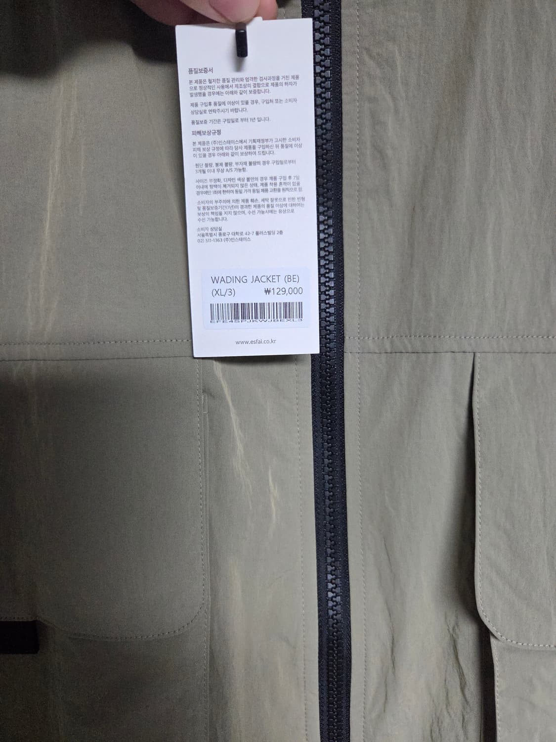 에스파이 웨이딩 자켓 WADING JACKET 상품이미지4