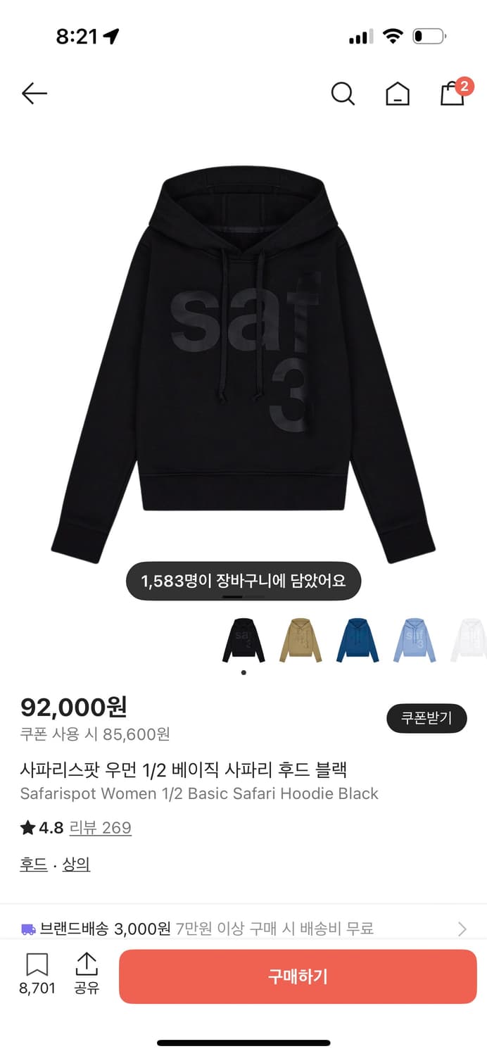 사파리스팟 후드티 상품이미지1