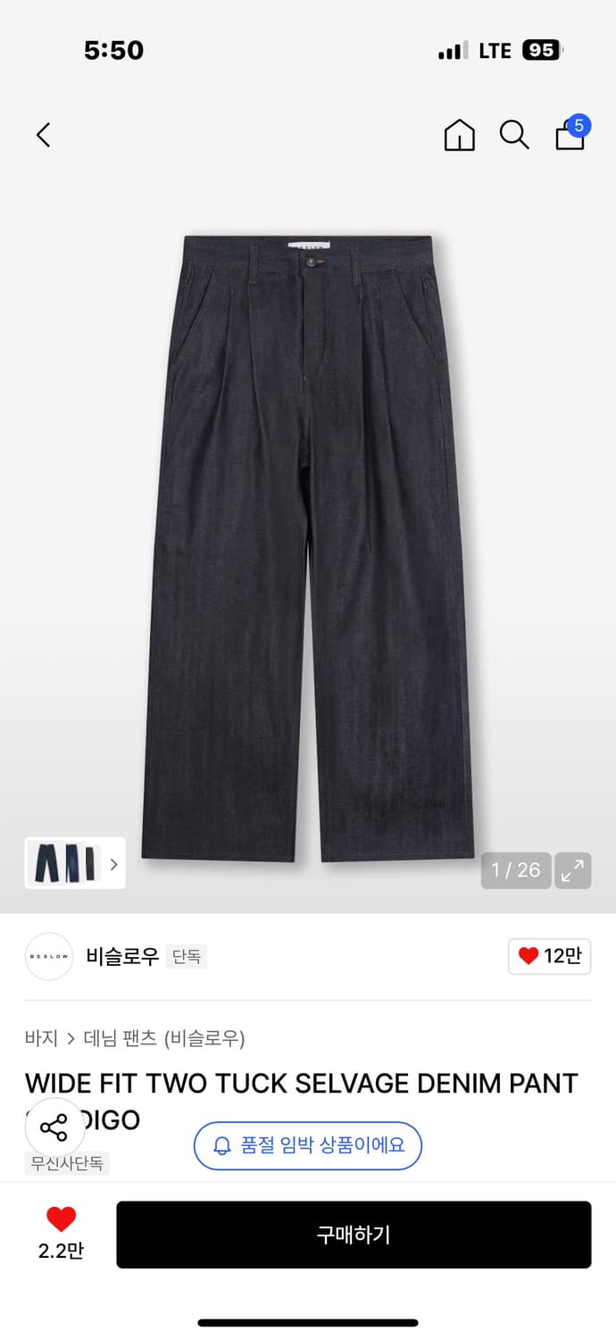 30)비슬로우 투턱 셀비지 데님 상품이미지1