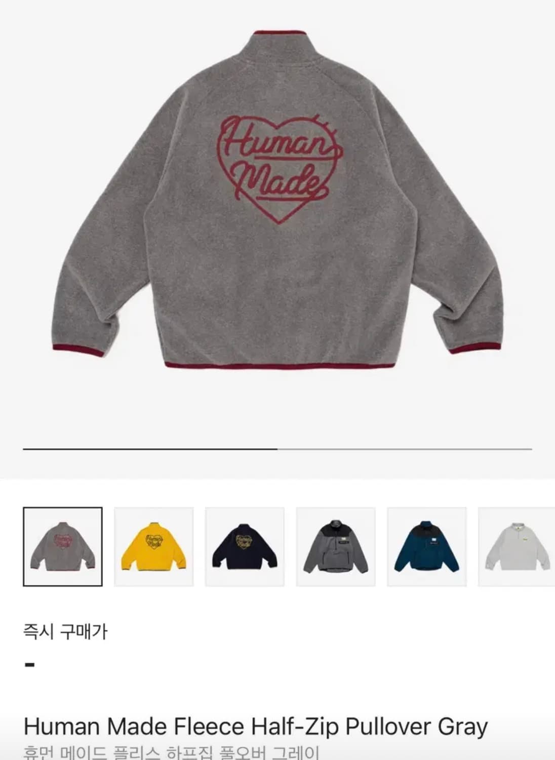 [구함] 휴먼 메이드 플리스 하프집 풀오버 그레이 M 구합니다 상품이미지1