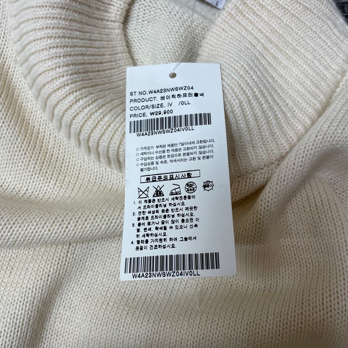데드스탁 아이보리 베이직 하프 터틀넥 니트 상품이미지5