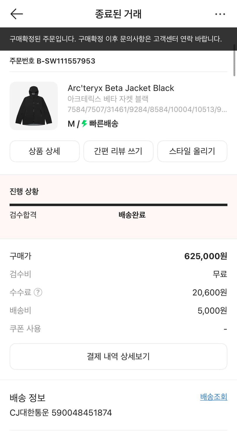 아크테릭스 베타 자켓 M 상품이미지2