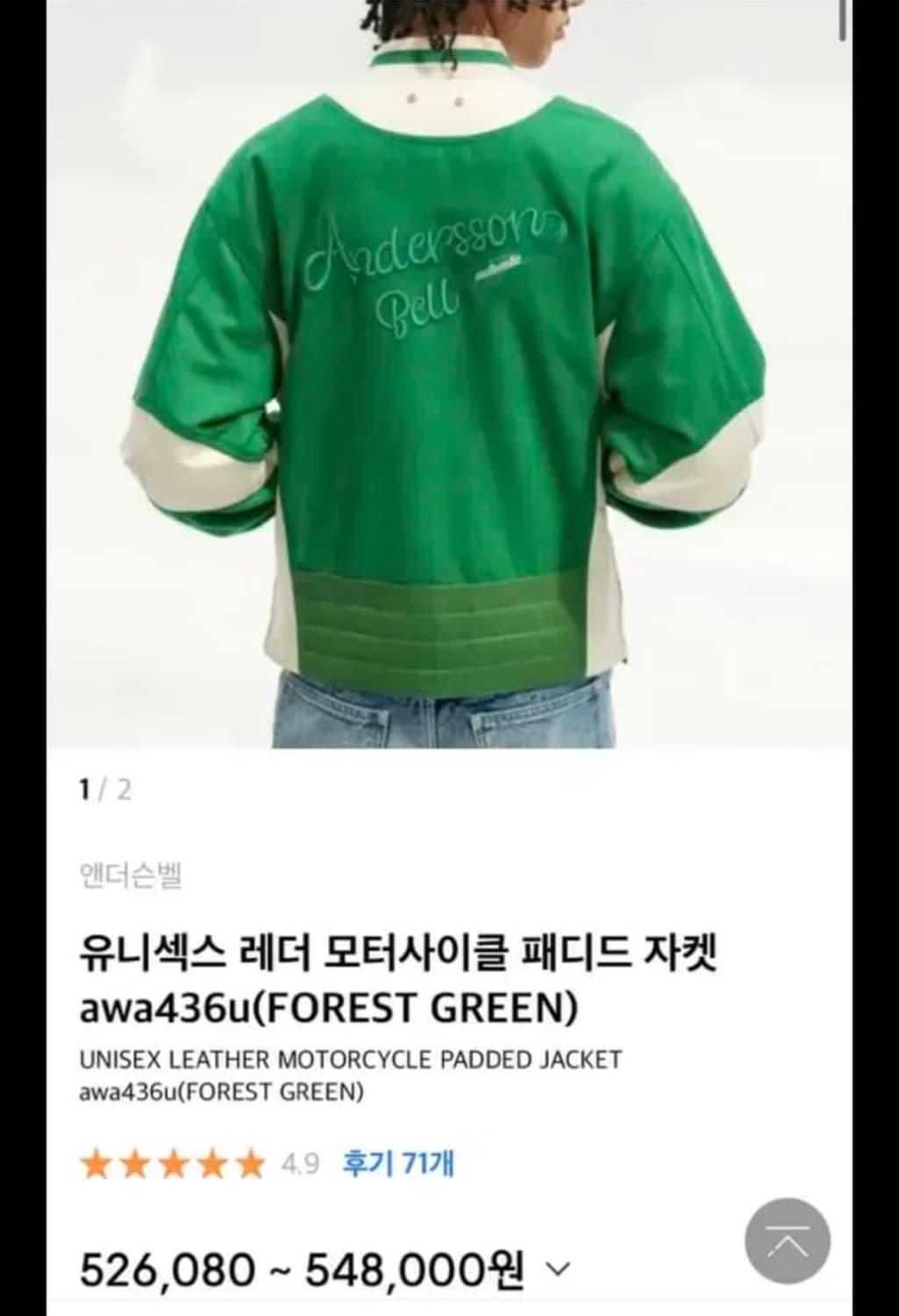 앤더슨벨 모터사이클 자켓 상품이미지5