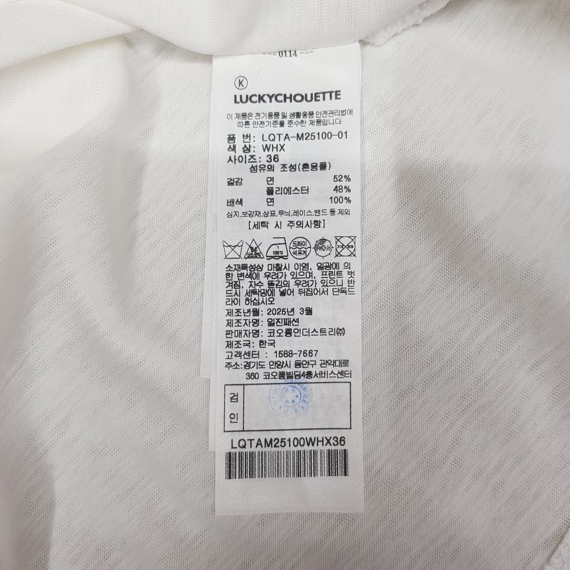 럭키슈에뜨 2025  그래픽 프린트 배색 라운드 티셔츠 36사이즈 상품이미지6