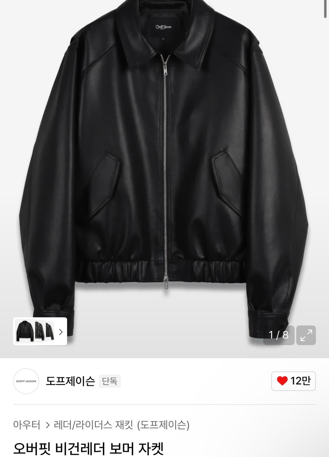 도프제이슨 오버핏 비건레더 보머 자켓 XXL 상품이미지2
