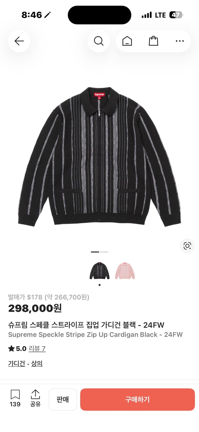 슈프림 집업 가디건 M 상품이미지1