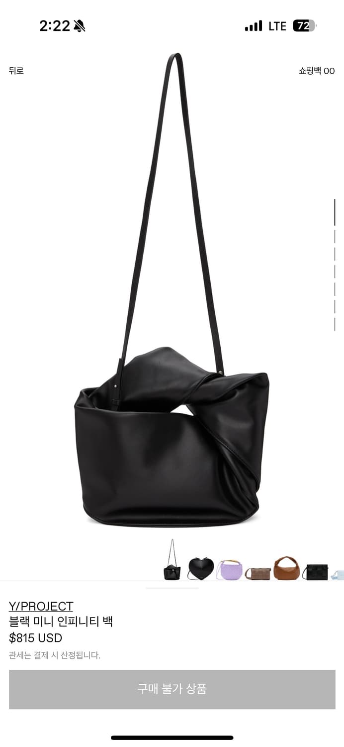 Y Project 블랙 인티니티 숄더백 상품이미지1