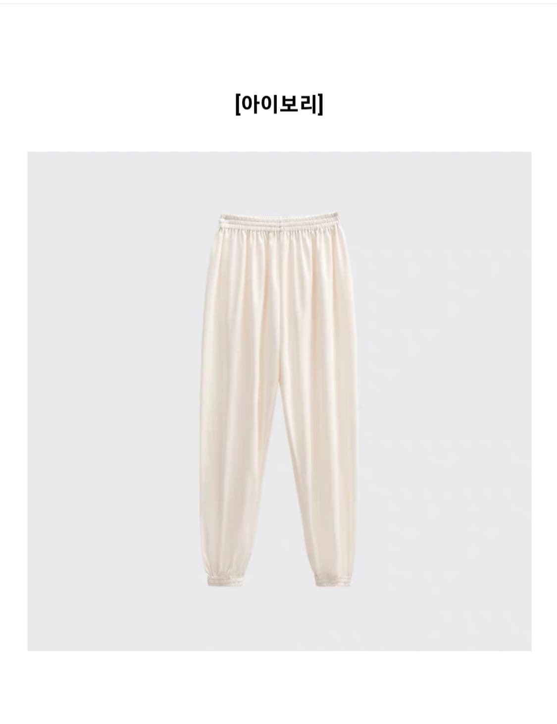 에브리원 성인 발레 웜업 땀복 팬츠 F 33-55 상품이미지7