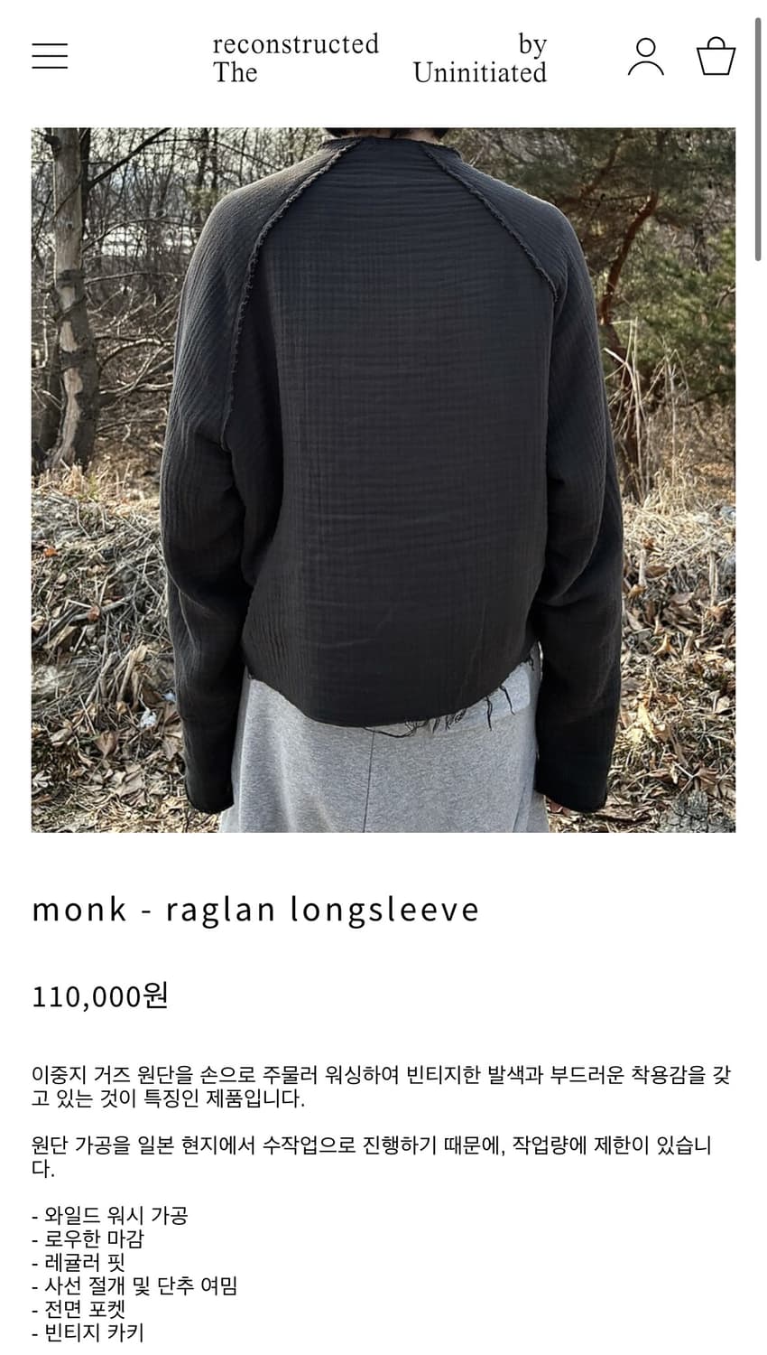 rbu 모크 레글런 롱슬리브 상품이미지1