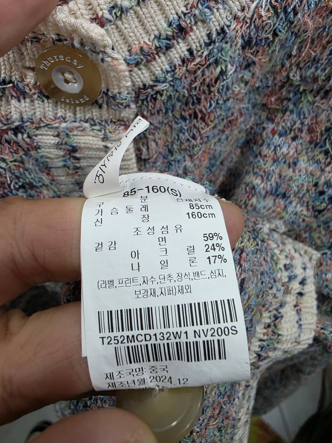 써스데이 아일랜드 여성 가디건 상품이미지5