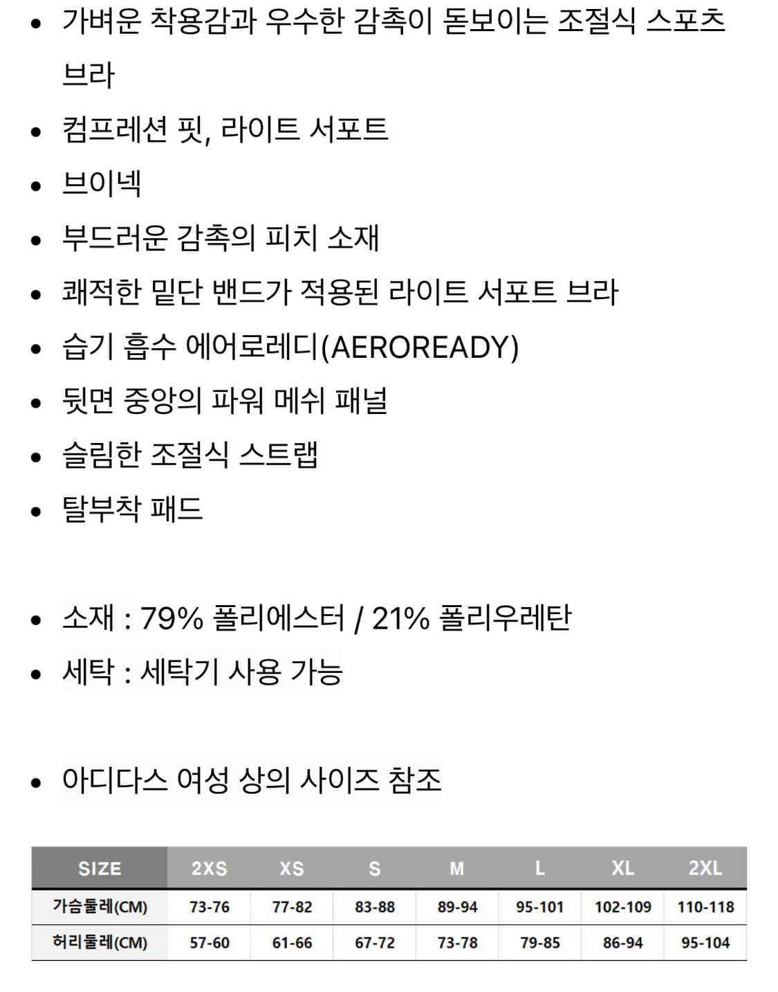 아디다스 올 미 3-스트라이프 라이트 서포트 우먼스 스포츠브라 블랙 상품이미지5