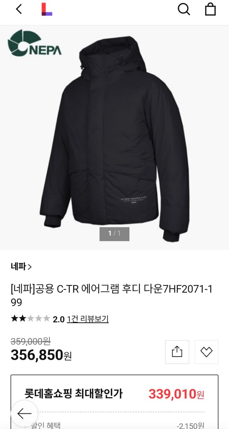 네파 7HF2071 공용 C-TR 에어그램 후디 다운 BLACK 사이즈9 상품이미지2
