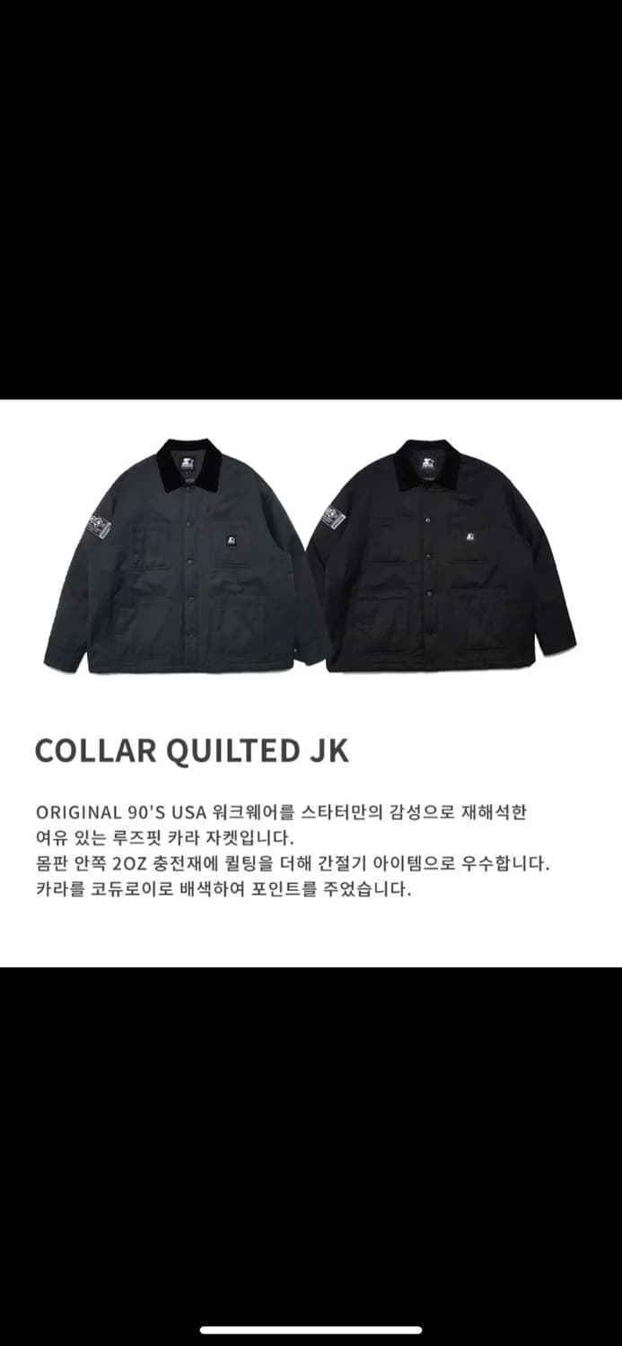 스타터 워크웨어 초어코트 오버핏 l 판매 합니다 상품이미지2