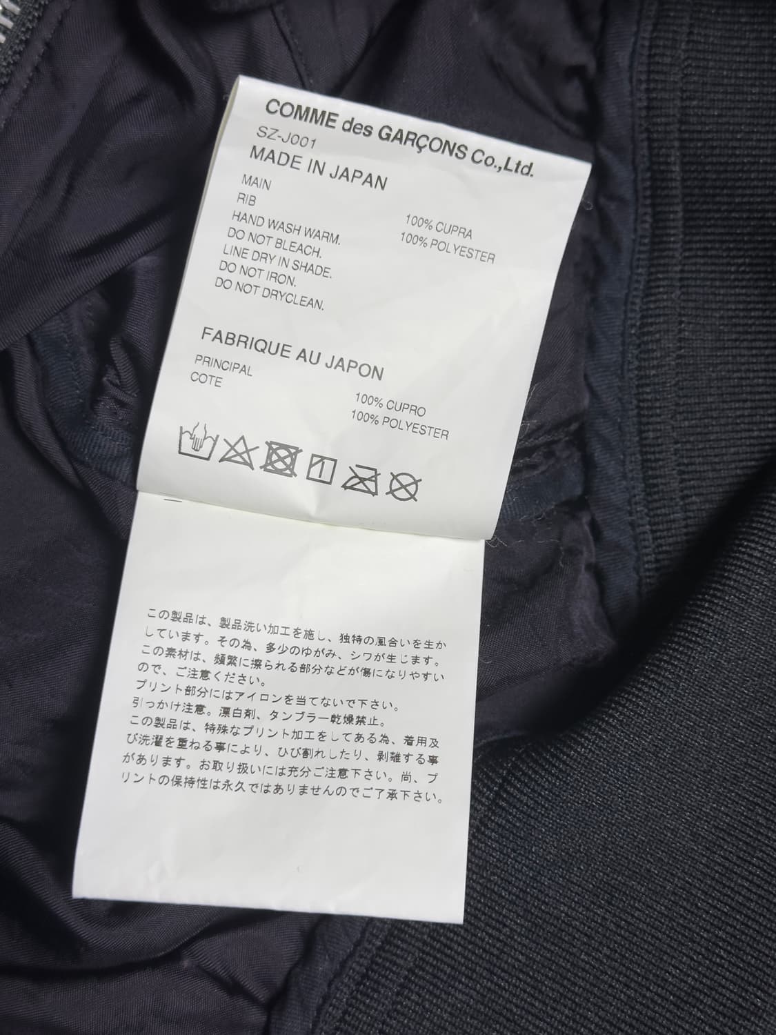 CDG '84-85 스태프 블루종 블랙 상품이미지8