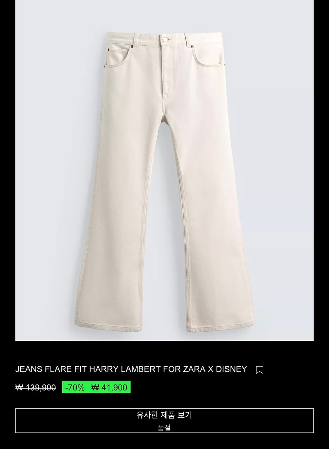 자라 X 디즈니 / 해리 램버트 플레어 데님 / 31 상품이미지3