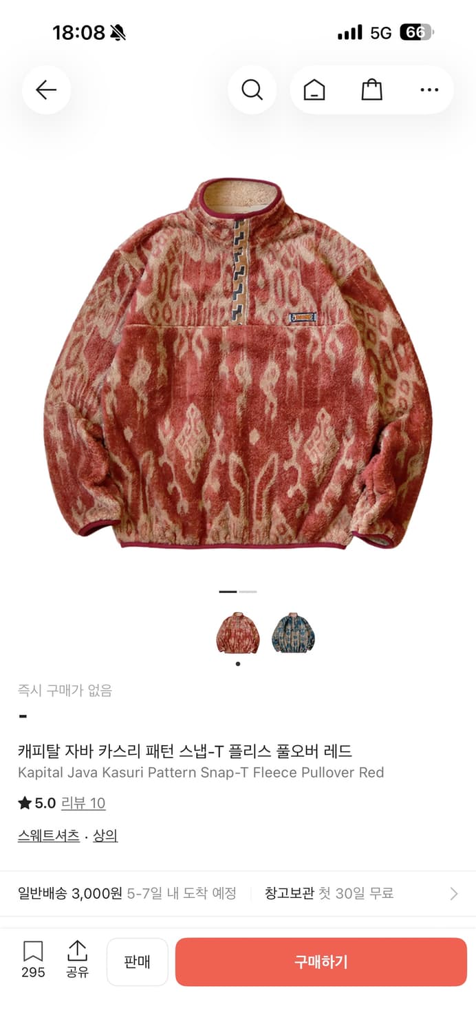 구매 4,5사이즈) 캐피탈 자바 카스리 패턴 스냅-T 플리스 풀오버 레드 상품이미지1