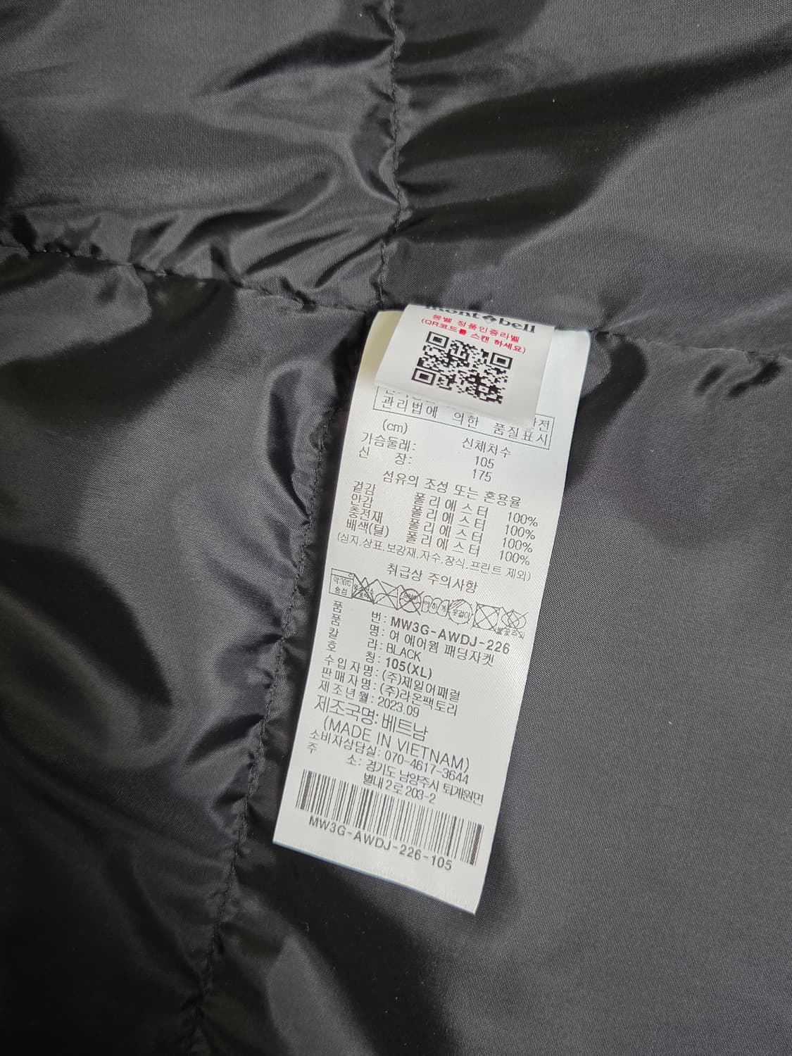 [몽벨] 에어웜 패딩자켓 판매합니다. 상품이미지4