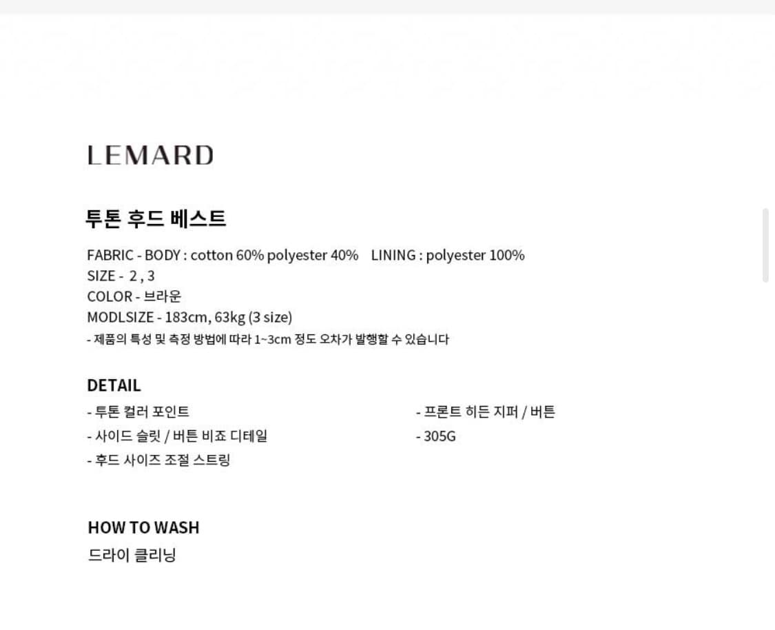 르마드 투톤 후드 베스트 상품이미지3