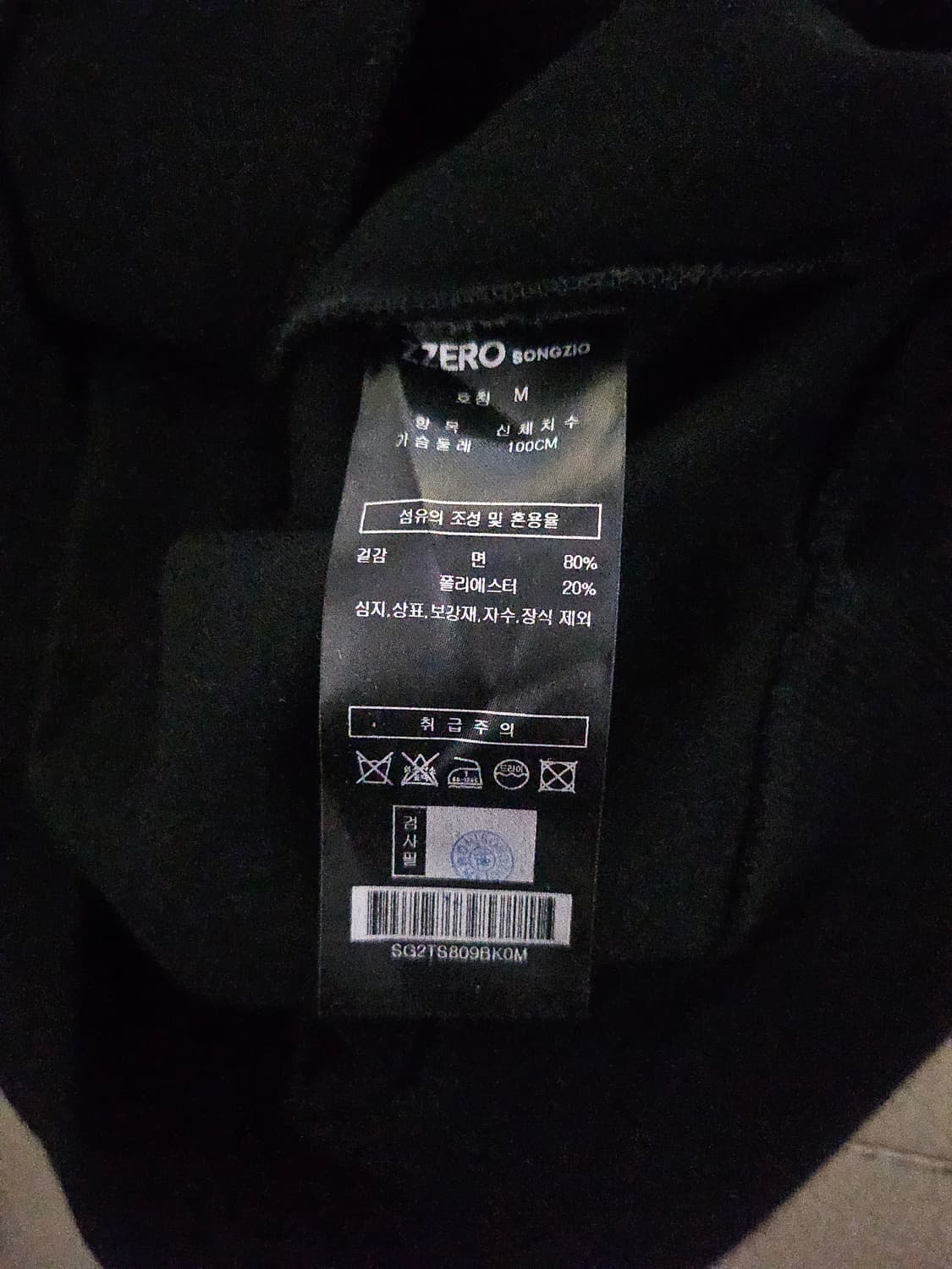 [거의 새것] 송지오 지제로 팬서 멀티 스웻 후드 티셔츠 M 상품이미지3