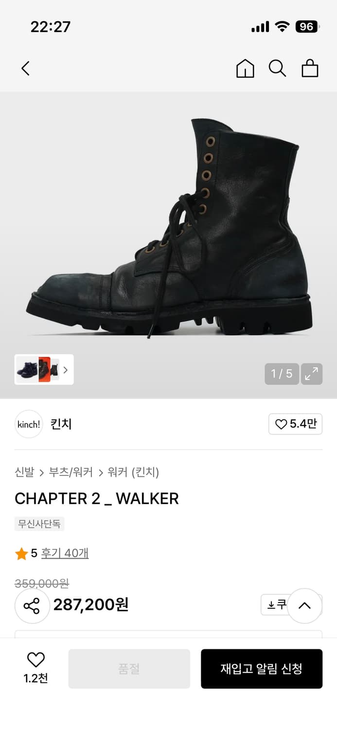 킨치x쿨케이 챕터2 워커 290 판매합니다. 상품이미지1