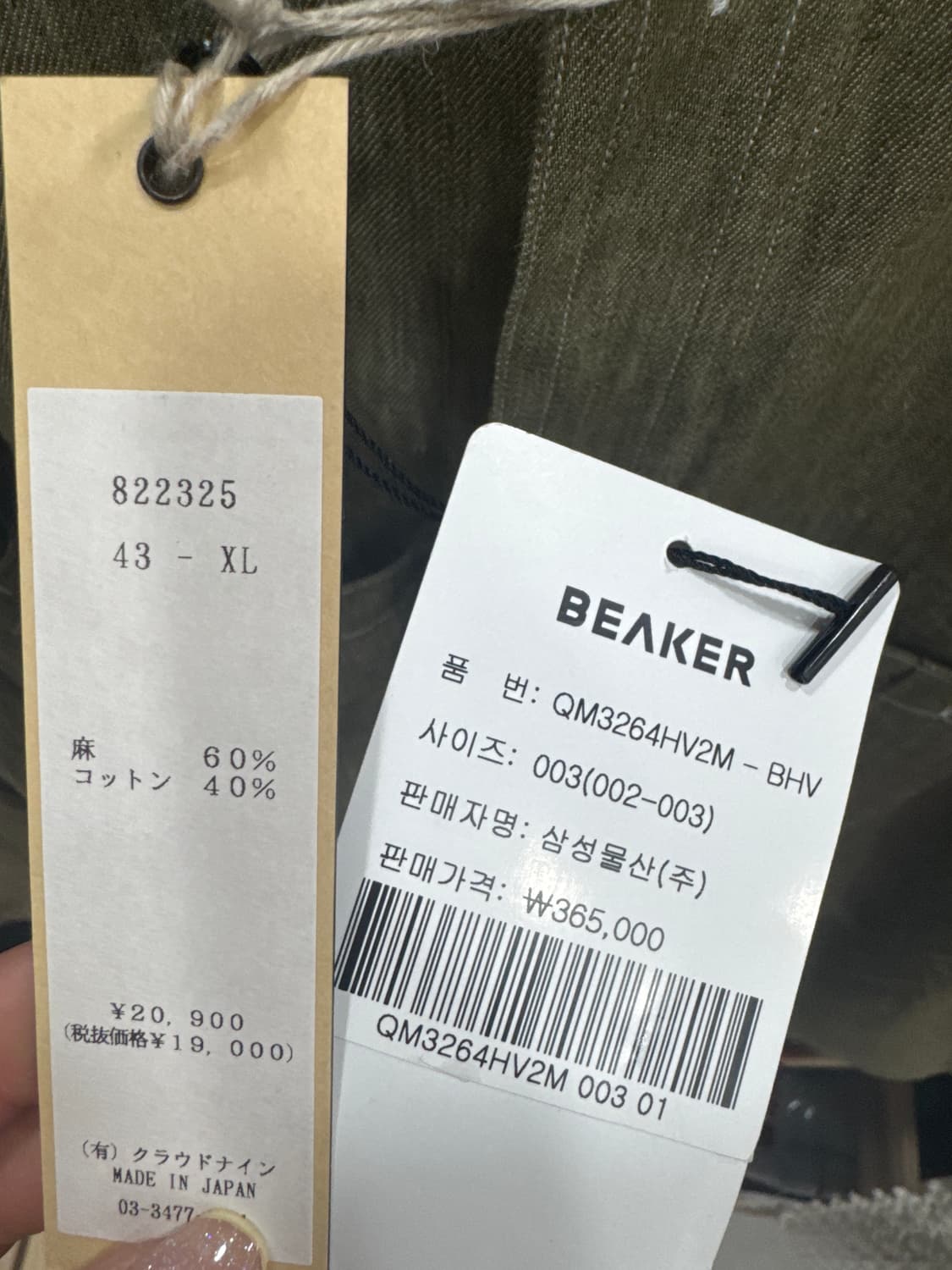 Haversack 하버색 새상품 셔츠 상품이미지1