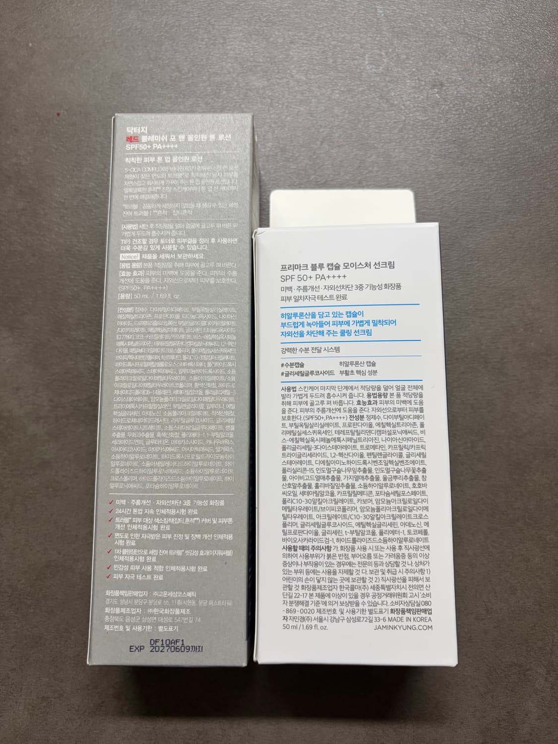 닥터지 로션, 프리마크 선크림 상품이미지2