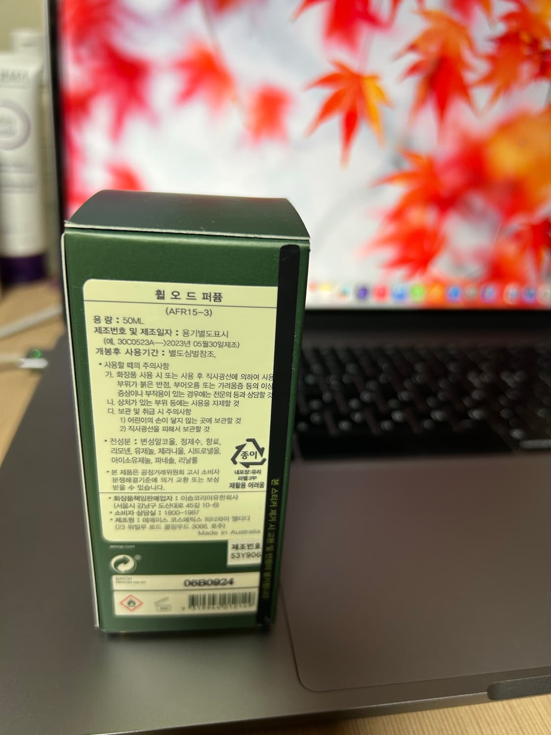 이솝 휠 국문택 50ml (조금썼어요) 상품이미지2