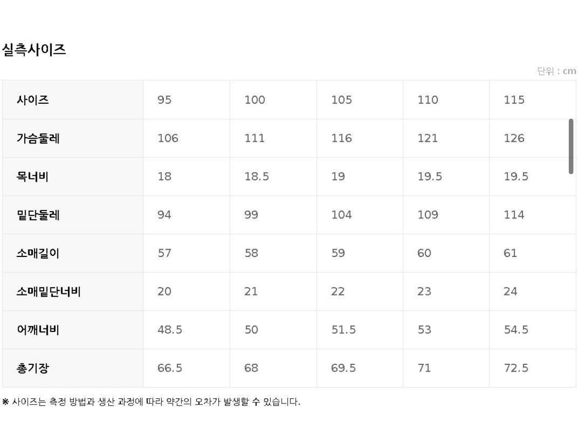 탑텐 니트 상품이미지3