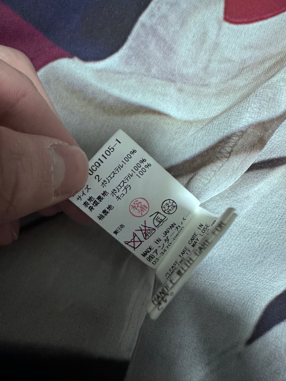 언더커버 16SS 아카이브 잼스톤 블레이저 자켓 상품이미지5