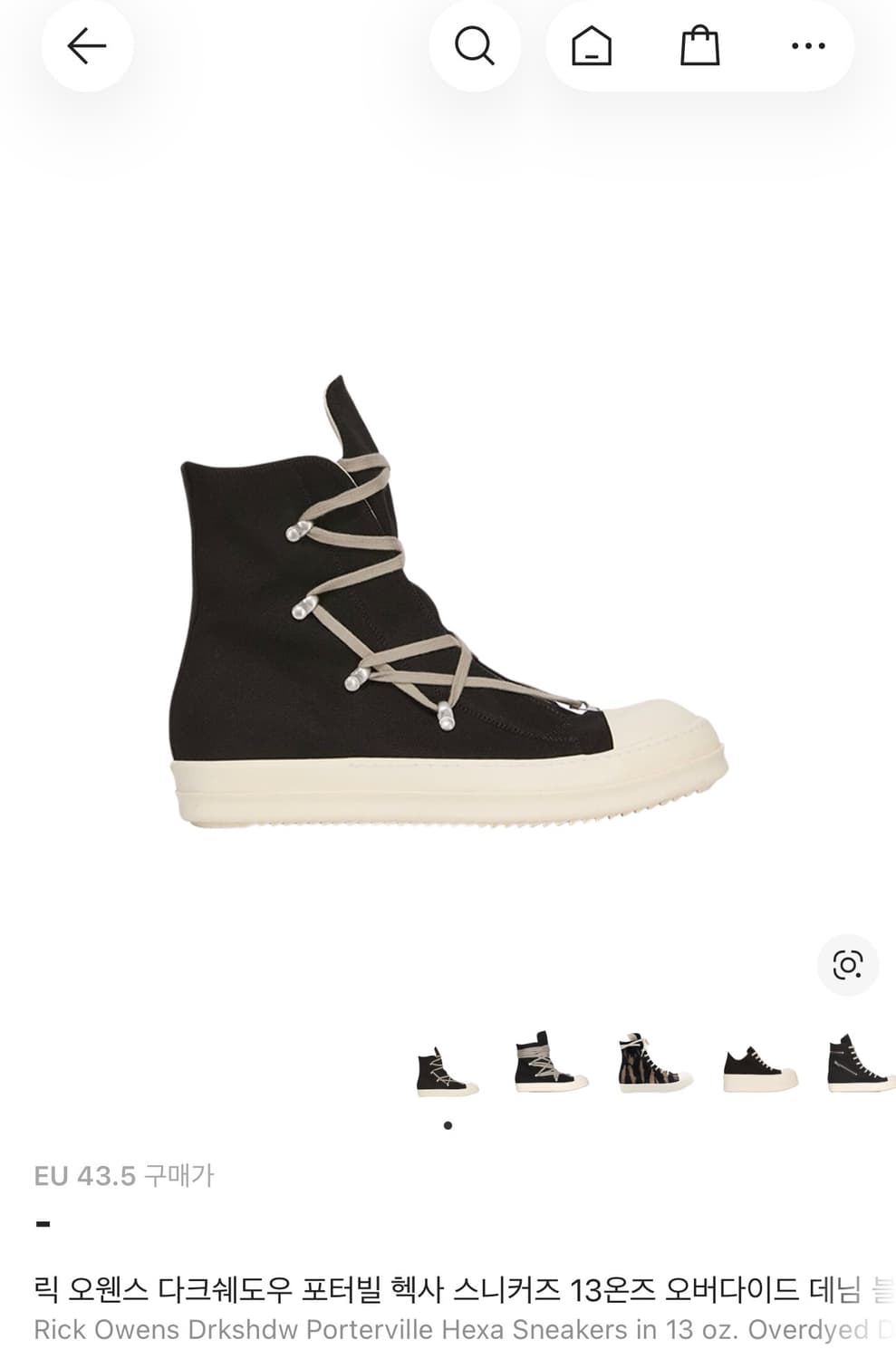 릭 오웬스 다크쉐도우 285 상품이미지1