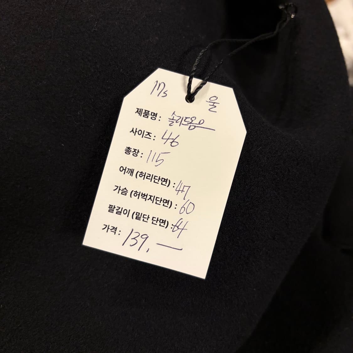 [46] 17s 솔리드옴므 울 블랙 더블 버튼 롱 코트 B985 상품이미지8