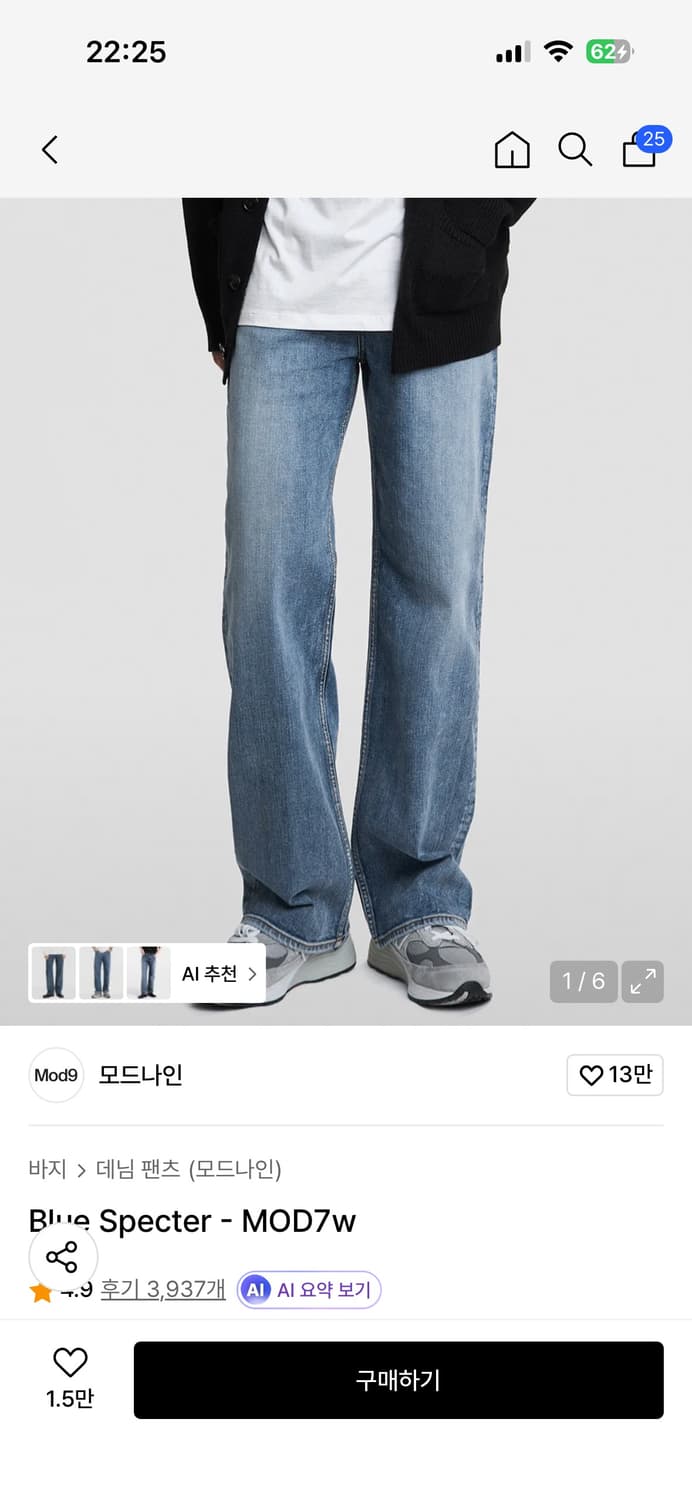 모드나인 연청바지  상품이미지1