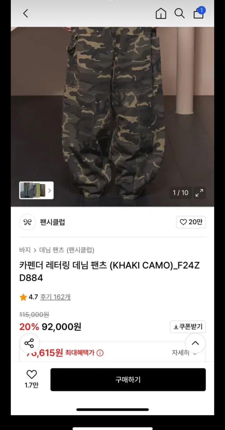 팬시클럽 카고팬츠 상품이미지4