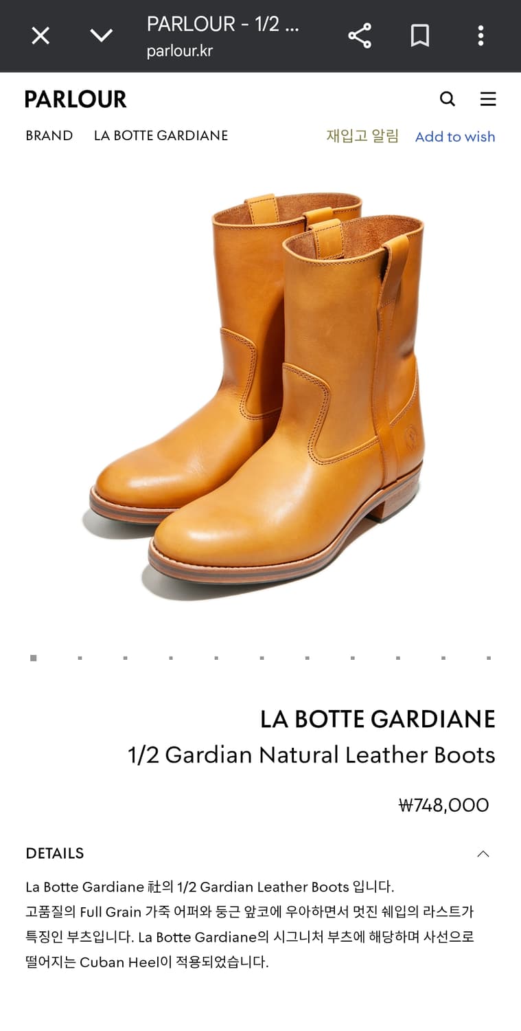 라보테 가르디안 소가죽 부츠 브라운(LA BOTTE GARDIANE) 상품이미지3