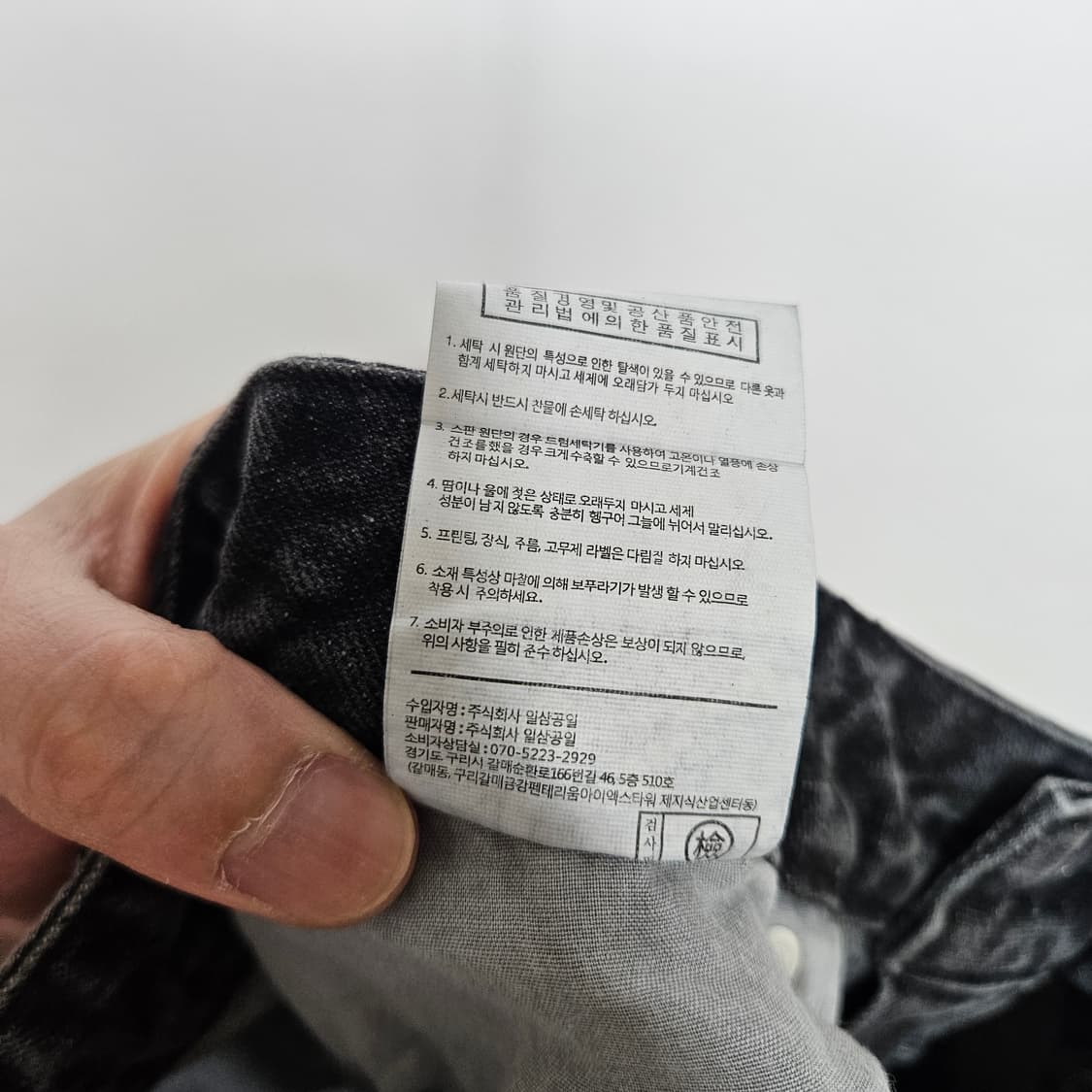 엑스컨테이너 벌룬핏 워싱 블랙진 30 상품이미지6