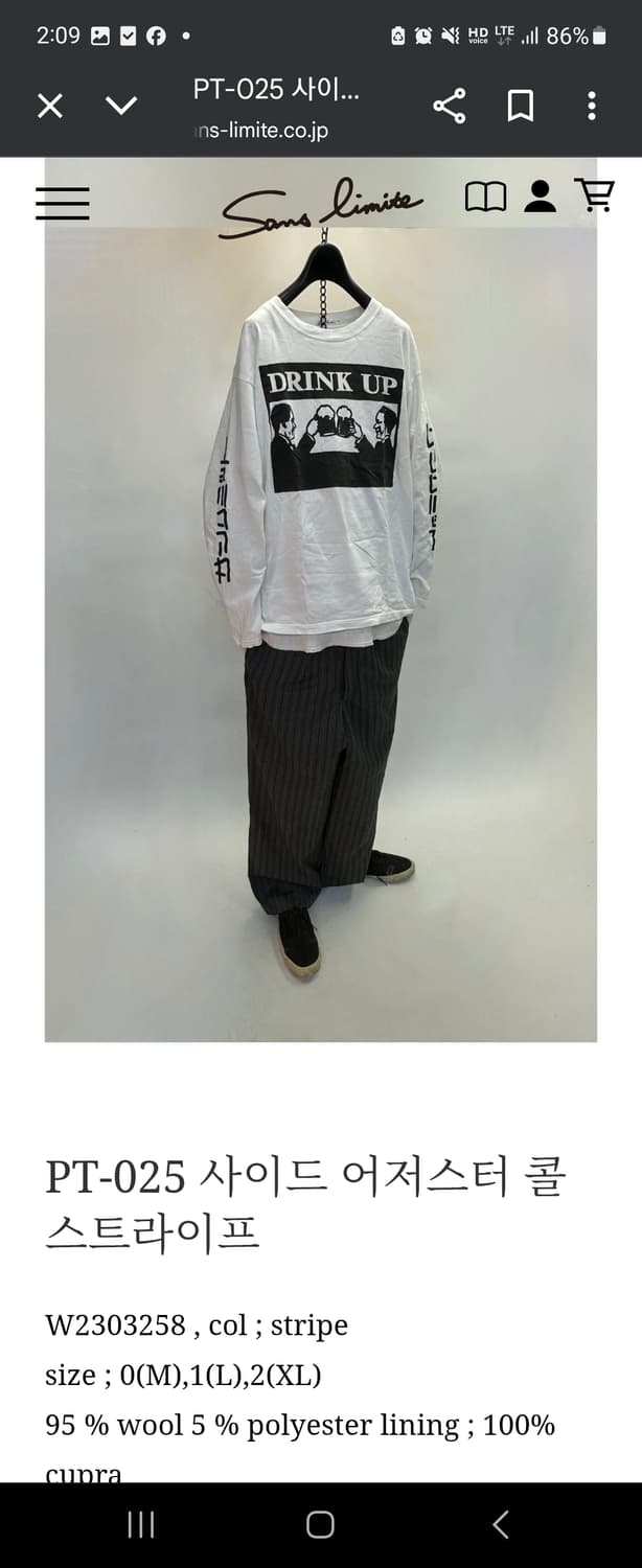 Sans limite 상리미트 울 트라우저 2  상품이미지1