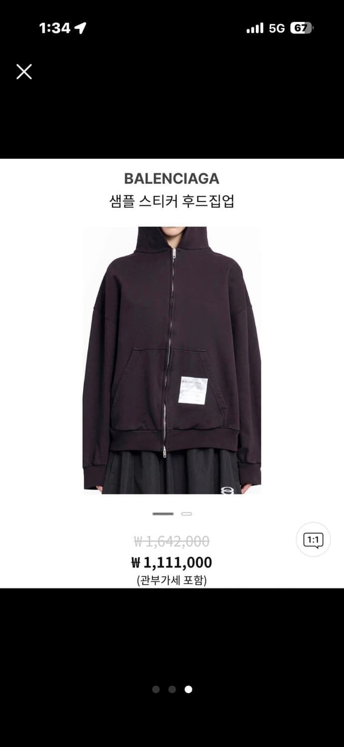 발렌시아가 샘플스티커 후드집업 상품이미지1