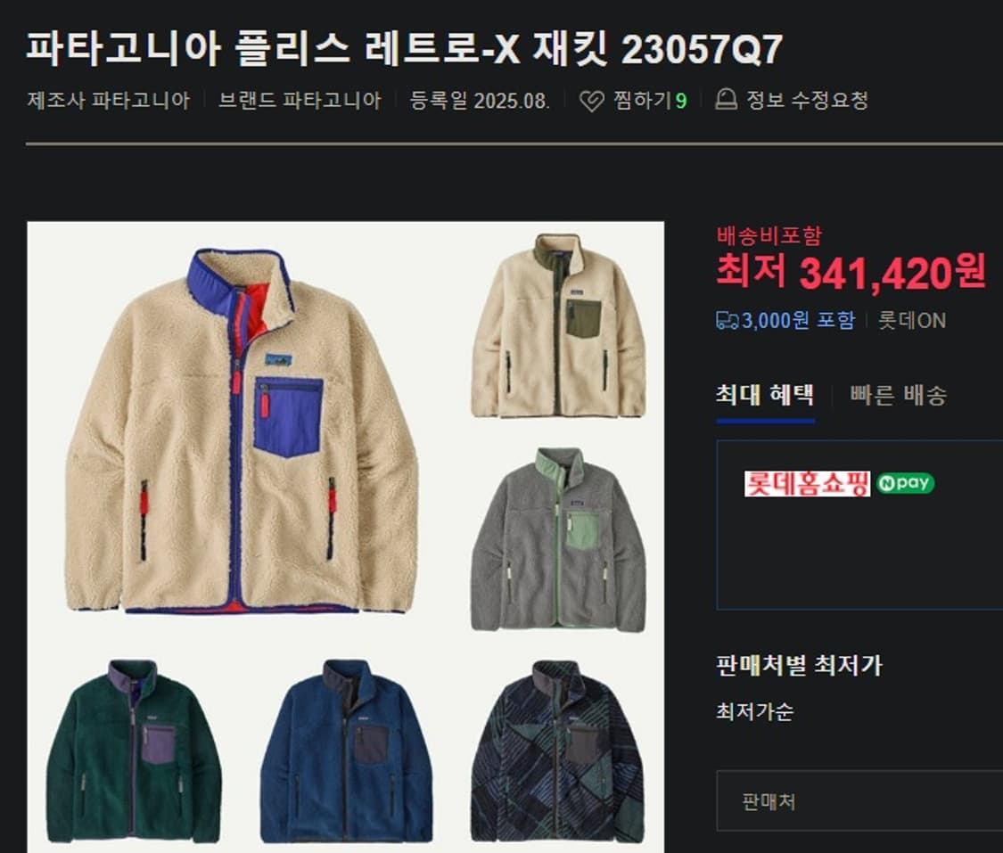 파타고니아  클래식 레트로 X 플리스 점퍼 내추럴 상품이미지9