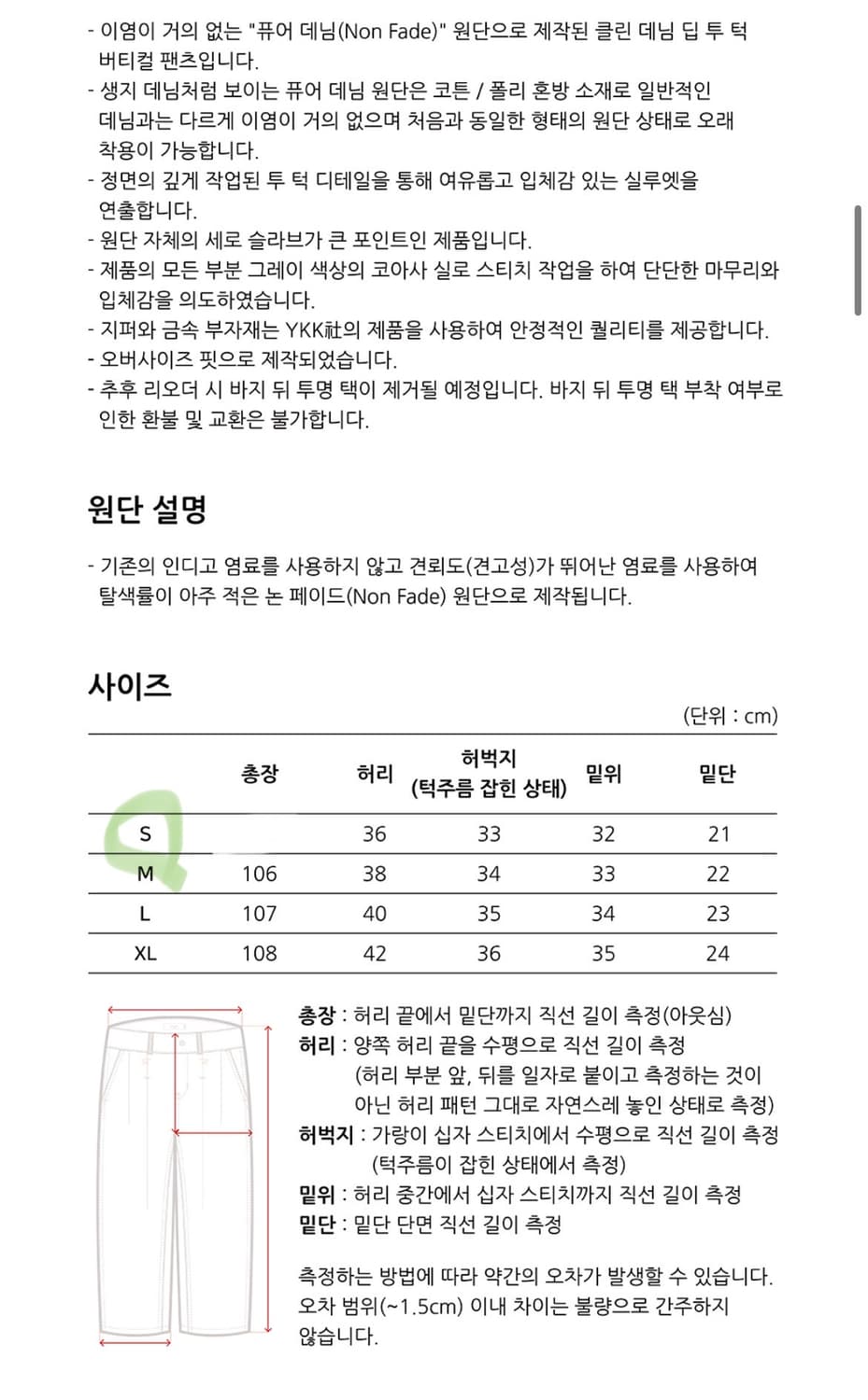 XEOBNR 제로제로 딥 투턱 클린 데님팬츠 청바지 28~29인치 S 상품이미지4