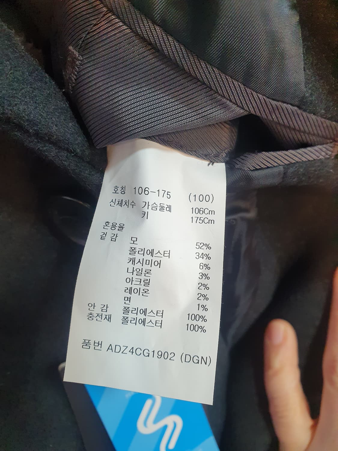 새상품)R ZIOZIA 남성 캐시미어 블렌드 코트 100 상품이미지8