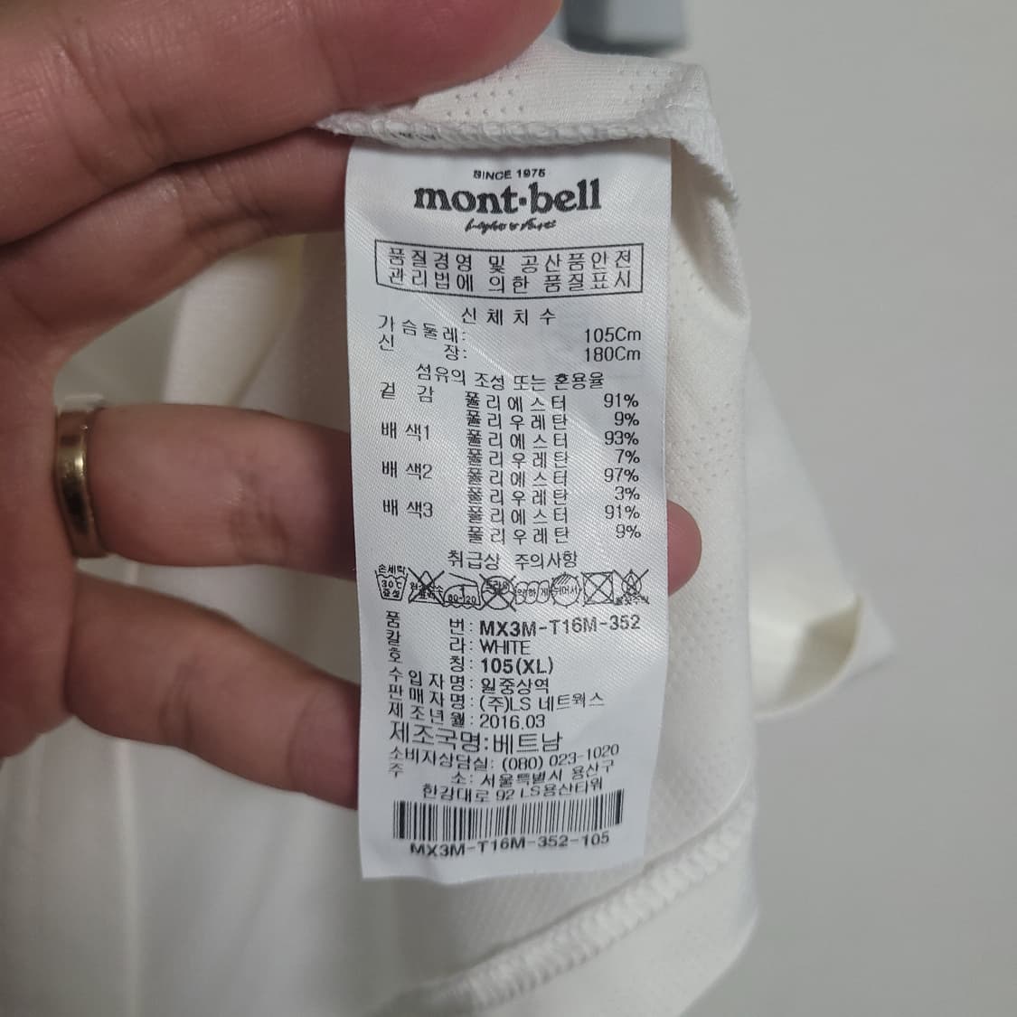 (XL) montbell 몽벨 기능성 쿨링 반팔 티셔츠 등산복 상품이미지6