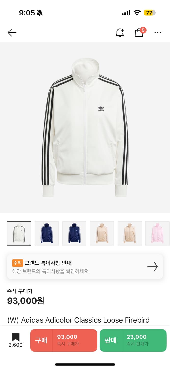 아디다스 파이어버드 투웨이 져지 화이트 흰색 상품이미지1