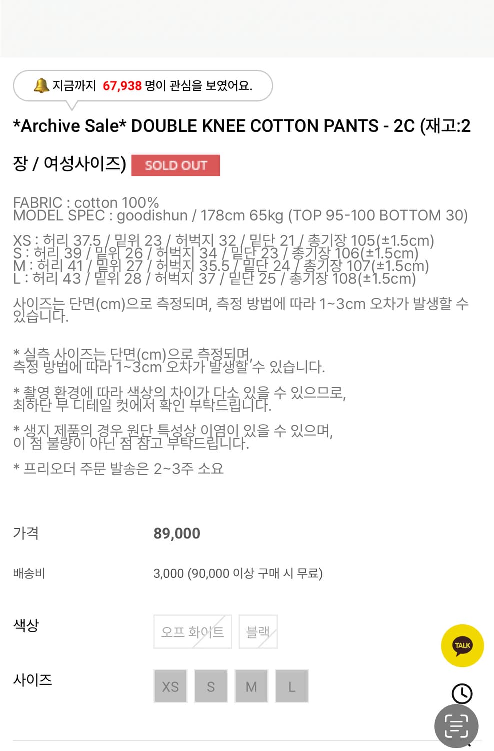 유먼트 더블니 s 상품이미지2