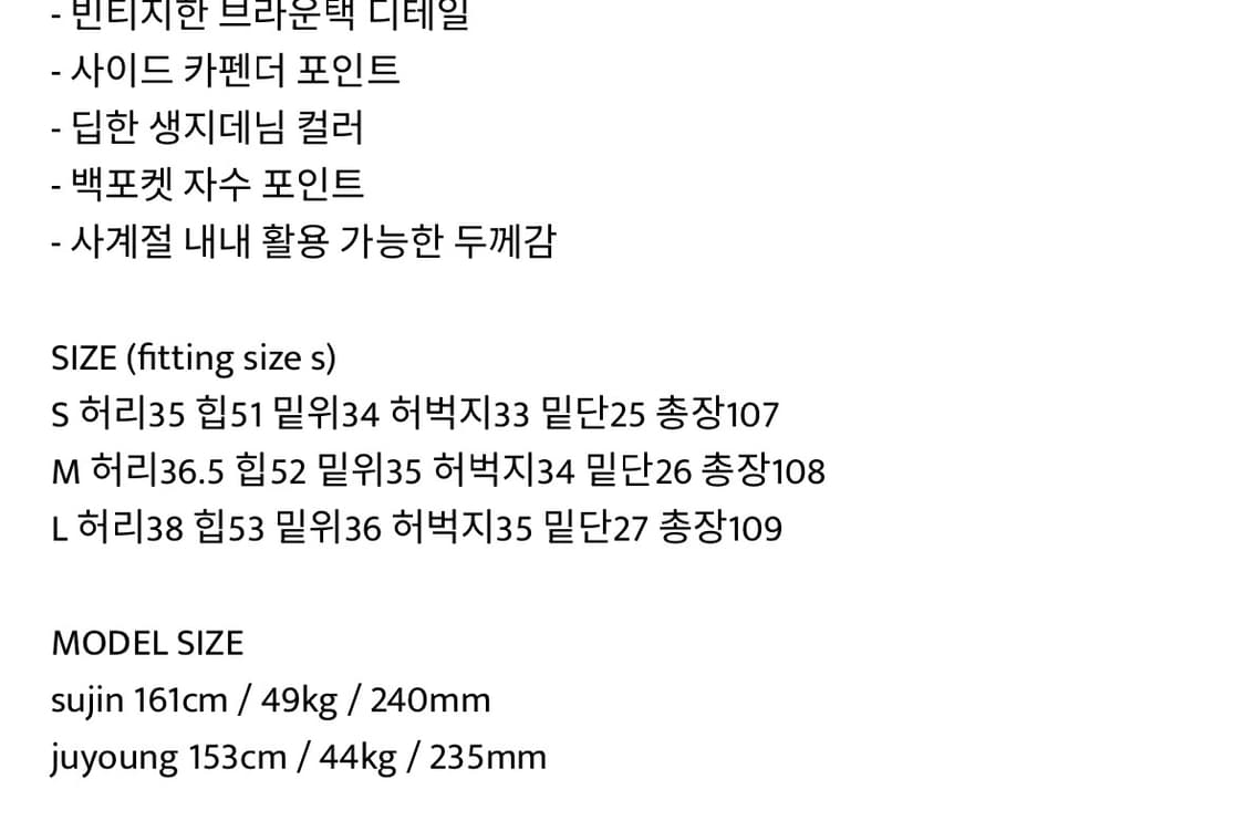 아워캐비넷 ourcabinet 1980 데님팬츠 상품이미지10