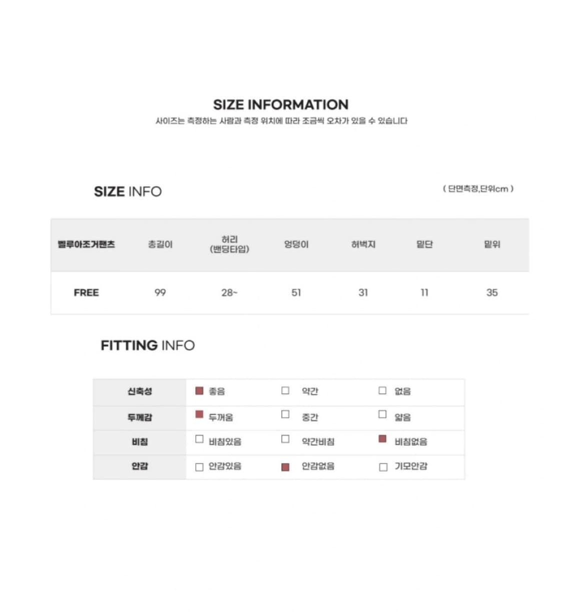 골지조거팬츠 상품이미지10